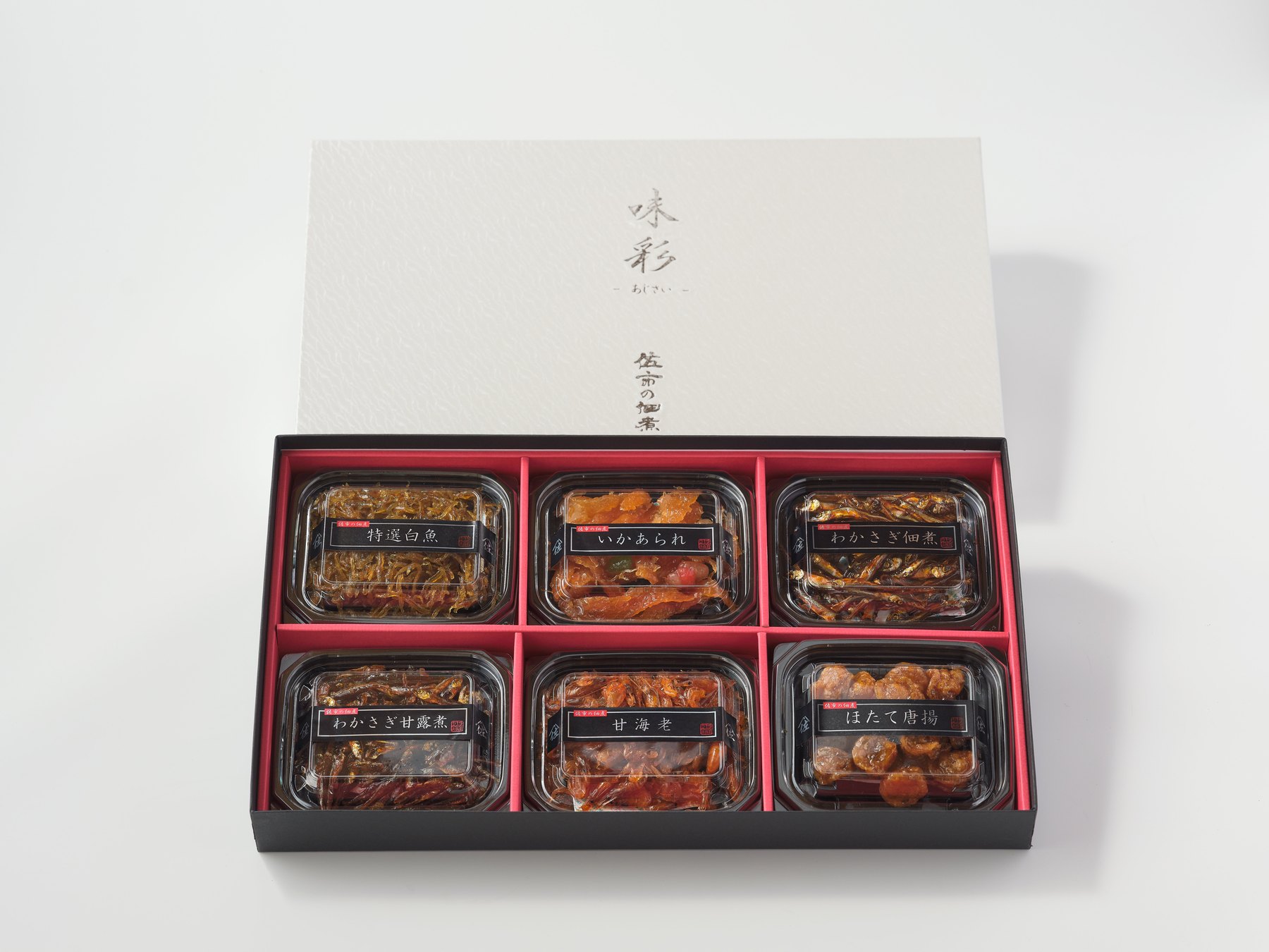 贈答用の詰合せ「味彩」