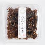 あみこんぶ 70g